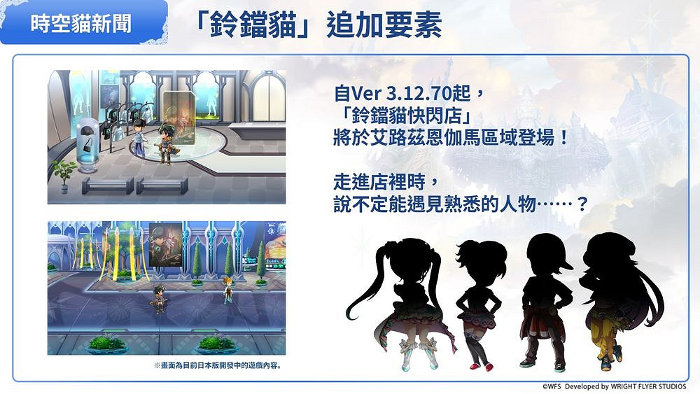 《Another Eden:穿越時空的貓》 發布Ver. 3.12.70 更新 《Another Eden:穿越時空的貓》 發布Ver. 3.12.70 更新