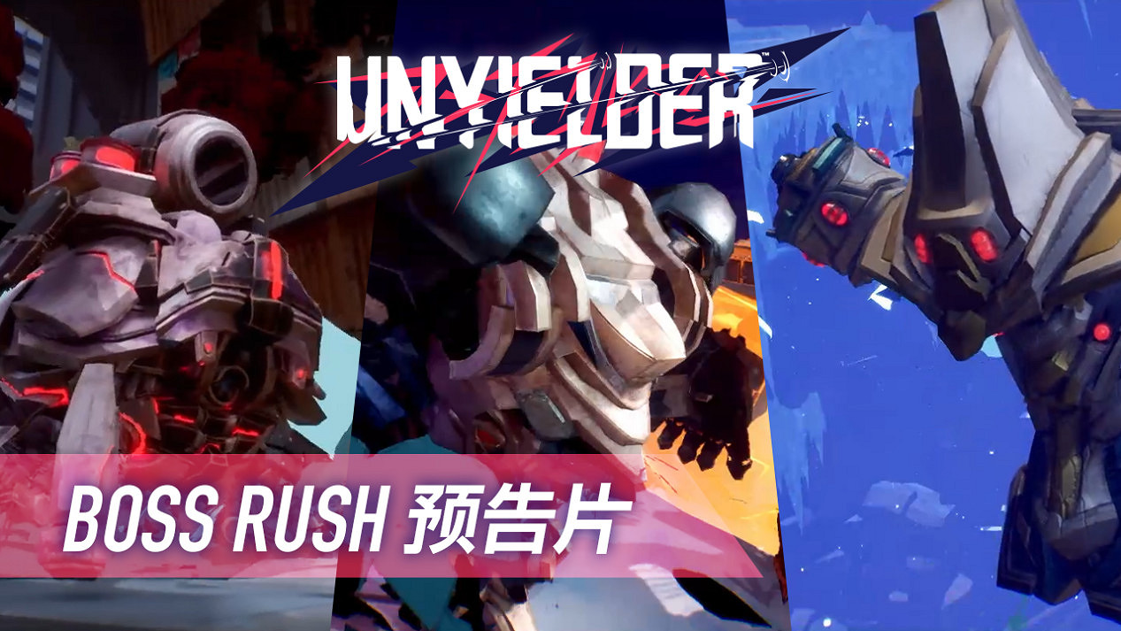 Boss Rush FPS遊戲『不屈者』新玩法介紹宣傳片公開!可操作角色與“Boss Rush”玩法新情報解禁! Boss Rush FPS遊戲『不屈者』新玩法介紹宣傳片公開!可操作角色與“Boss Rush”玩法新情報解禁!