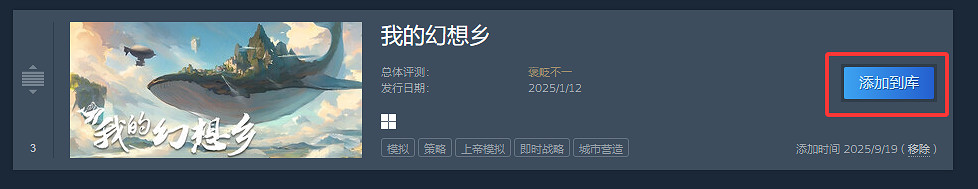 Steam喜加一 原價約新台幣338元遊戲《我的幻想鄉》免費領取