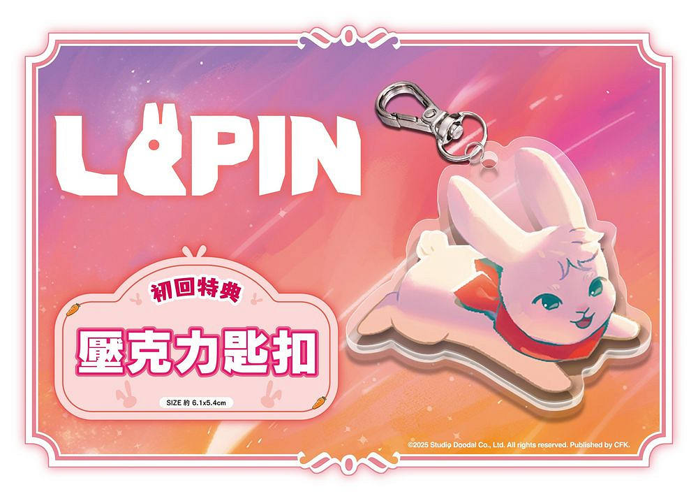 《LAPIN 》——兔子探險隊的2D平台新作即將開放試玩 《LAPIN 》——兔子探險隊的2D平台新作即將開放試玩
