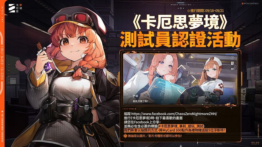 《卡厄思夢境》世曼凱RPG新作人氣破百萬並釋出情報 《卡厄思夢境》世曼凱RPG新作人氣破百萬並釋出情報