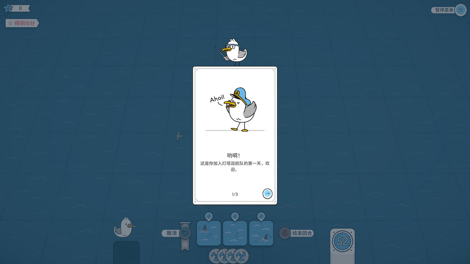 好吧,我承認我是笨蛋,但是我向你推薦《燈塔巡航》 好吧,我承認我是笨蛋,但是我向你推薦《燈塔巡航》