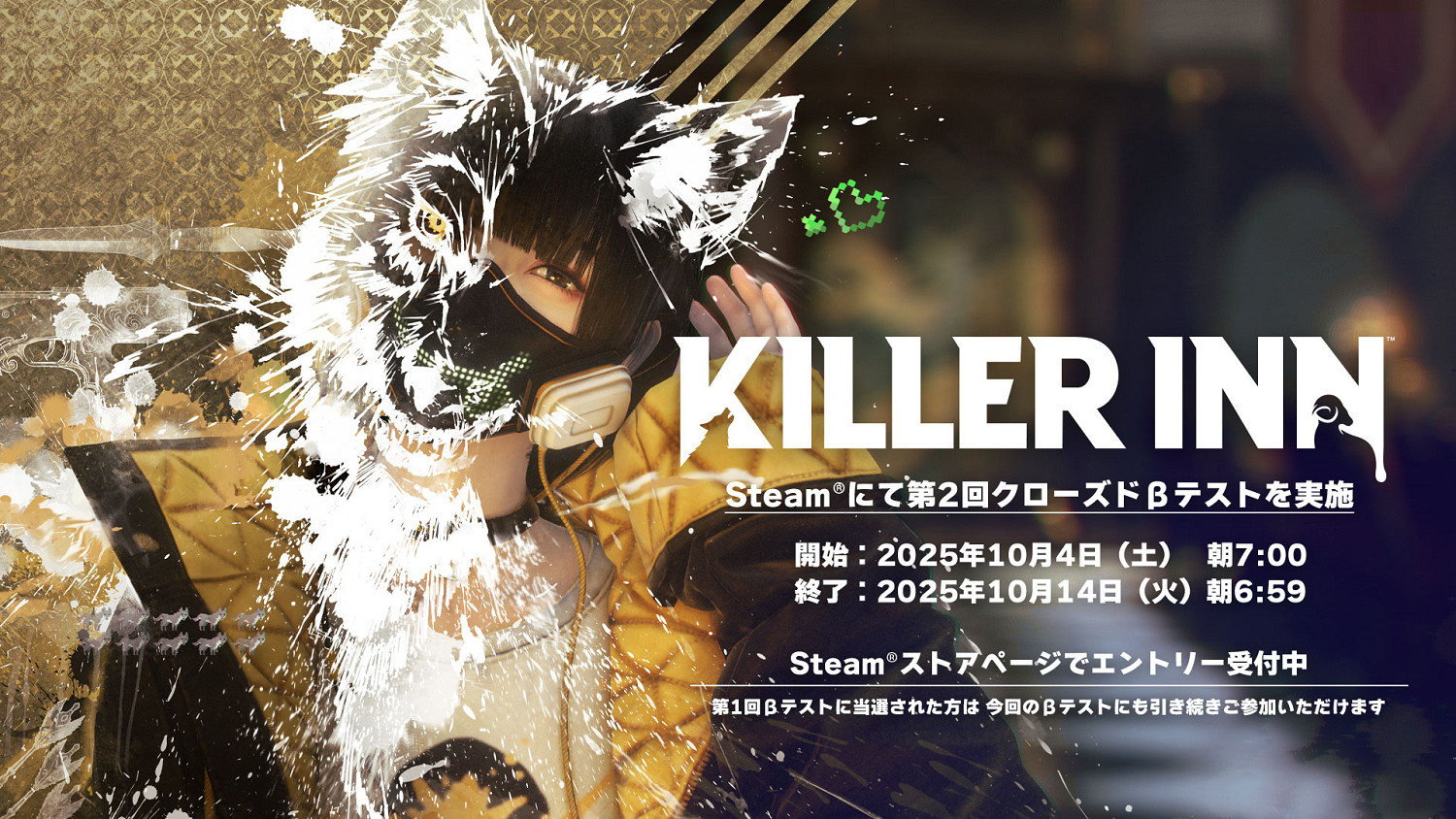 SE謀殺懸疑ACT《KILLER INN》狼羊殺β測試參展TGS! SE謀殺懸疑ACT《KILLER INN》狼羊殺β測試參展TGS!