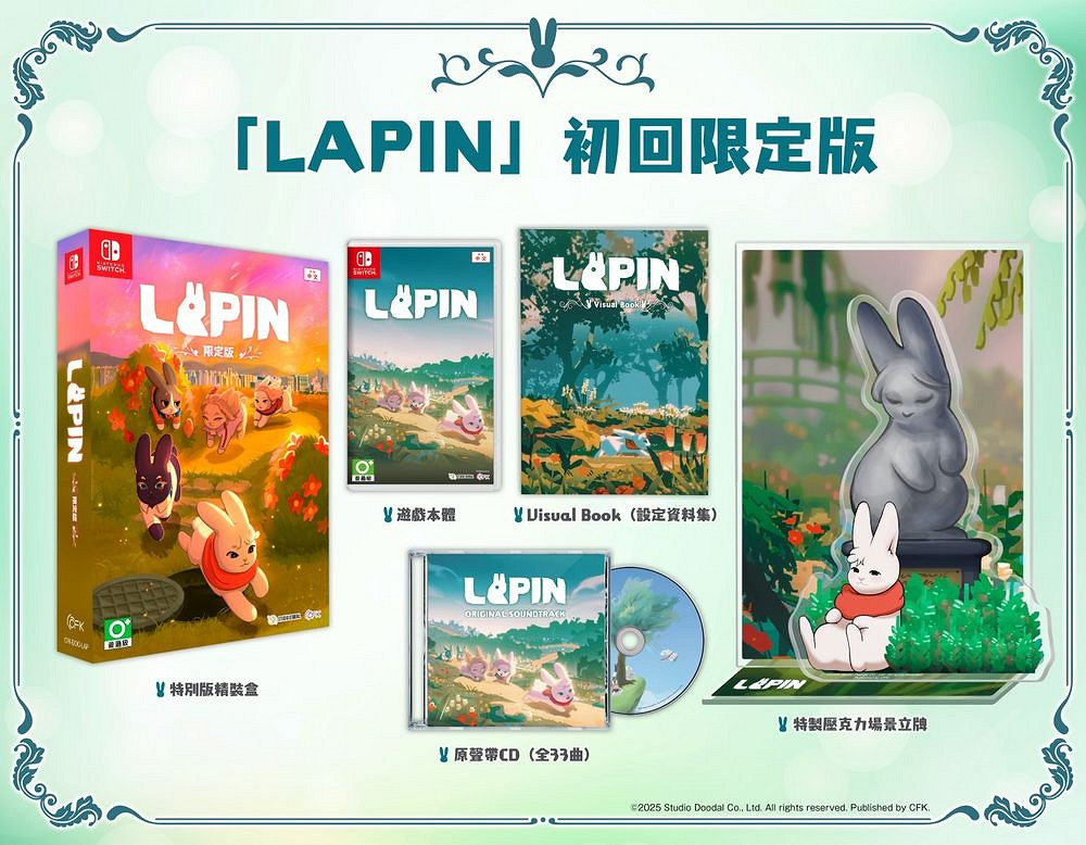 《LAPIN 》——兔子探險隊的2D平台新作即將開放試玩 《LAPIN 》——兔子探險隊的2D平台新作即將開放試玩