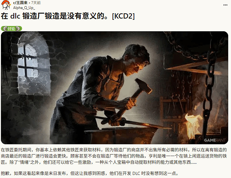 《天國降臨: 救贖2》新DLC評價褒貶不一！玩家吐槽無邏輯