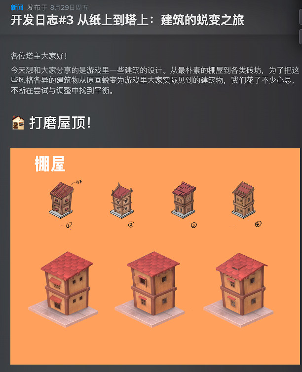 《巴別塔:垂直國度》搶先體驗版9月26日發售,開啟通往星辰的塔建史詩 《巴別塔:垂直國度》搶先體驗版9月26日發售,開啟通往星辰的塔建史詩