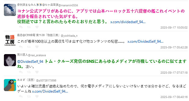 《動物森友會》小島成《柯南》情報站:粉絲每周朝聖 《動物森友會》小島成《柯南》情報站:粉絲每周朝聖