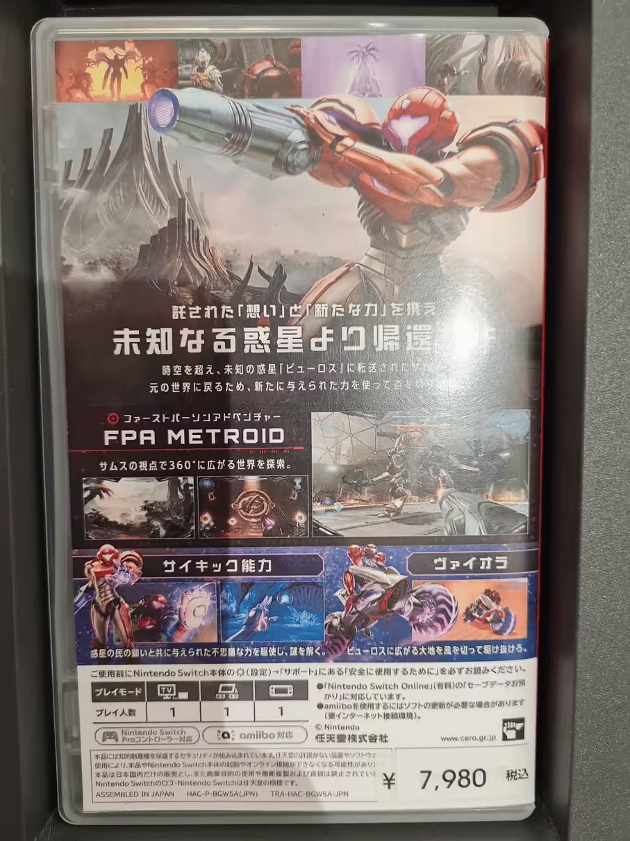 《密特羅德究極4》實體版包裝曝光:揭示關鍵劇情線索 《密特羅德究極4》實體版包裝曝光:揭示關鍵劇情線索