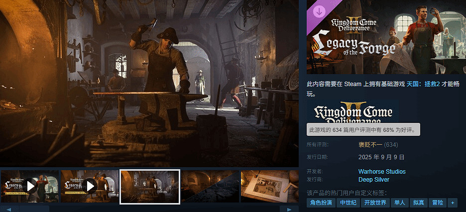 《天國降臨: 救贖2》新DLC評價褒貶不一！玩家吐槽無邏輯