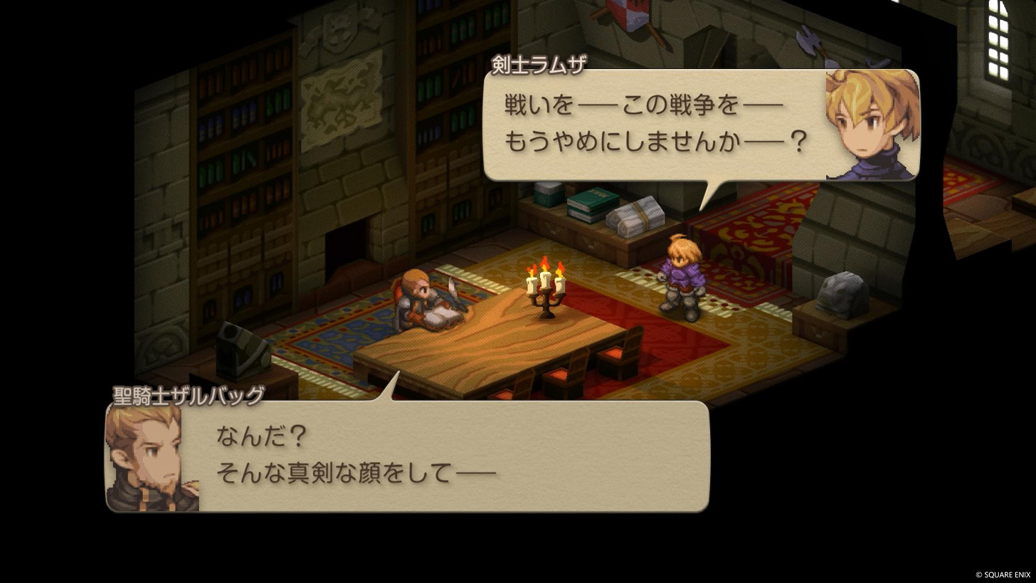 《FF戰略版:伊瓦利斯編年史》各自的信仰之路預告公開 《FF戰略版:伊瓦利斯編年史》各自的信仰之路預告公開