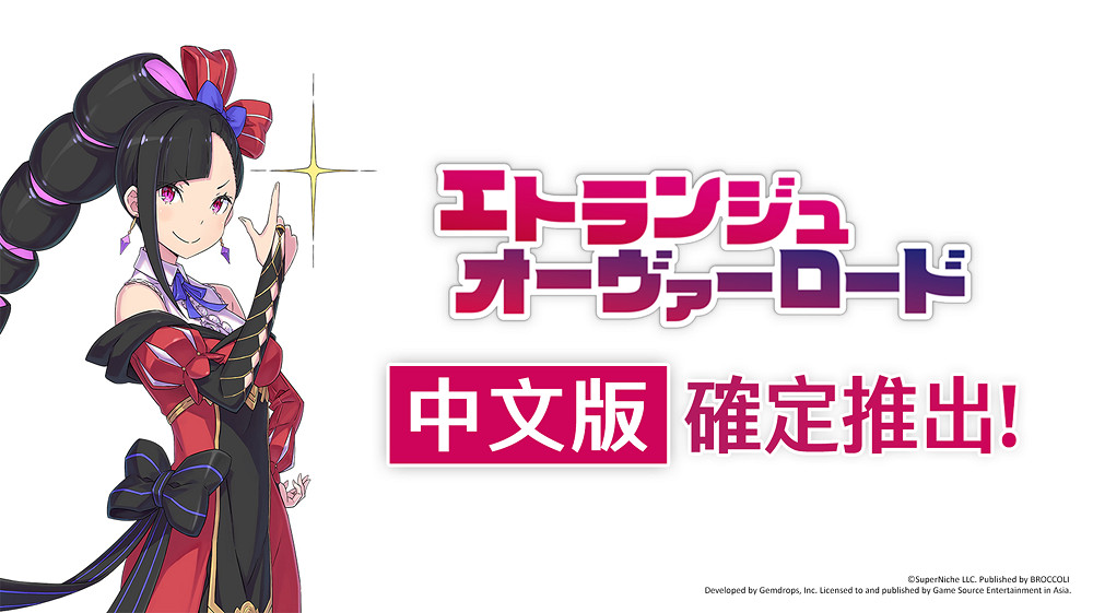 《Etrange Overlord》推出:惡役千金在地獄大開無雙 《Etrange Overlord》推出:惡役千金在地獄大開無雙