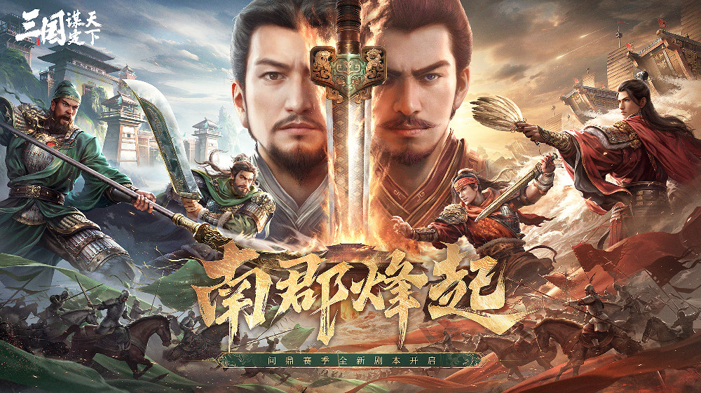 上線送貂蟬連動皮膚!吳鎮宇邀你共赴《三謀》9月27日新服 上線送貂蟬連動皮膚!吳鎮宇邀你共赴《三謀》9月27日新服