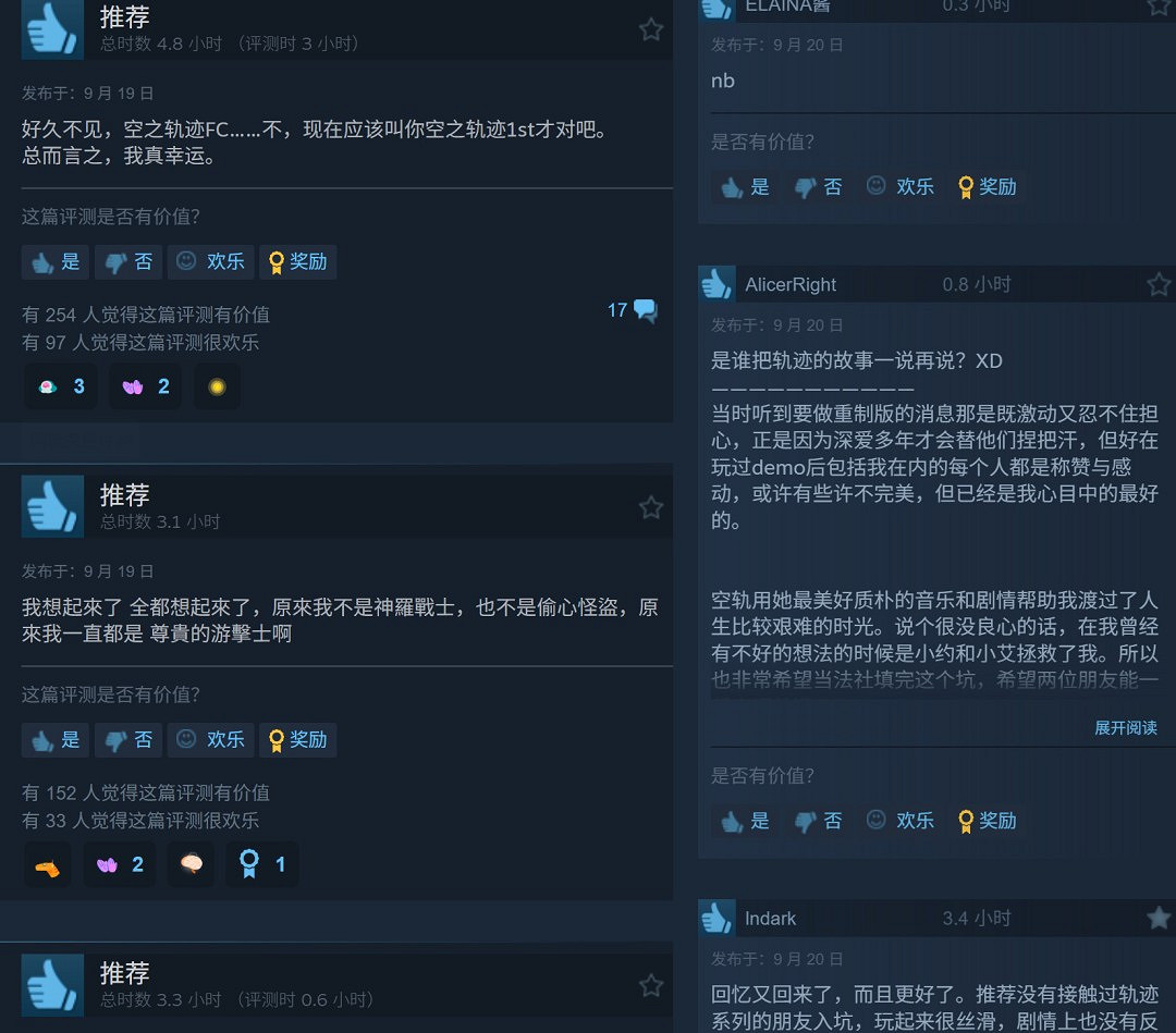 《空之軌跡the 1st》重製版Steam有96%的玩家給出好評 《空之軌跡the 1st》重製版Steam有96%的玩家給出好評