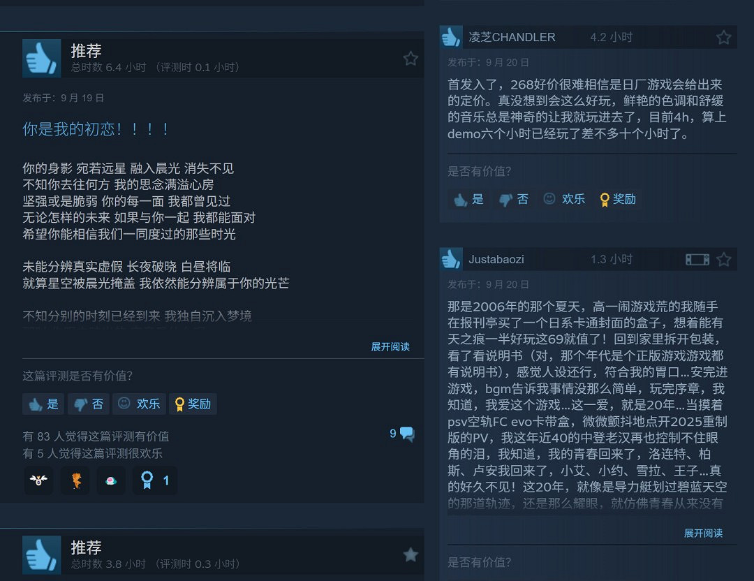 《空之軌跡the 1st》重製版Steam有96%的玩家給出好評 《空之軌跡the 1st》重製版Steam有96%的玩家給出好評