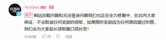 《消光困獸》Steam好評率達90% 官方致謝並修復漏洞 《消光困獸》Steam好評率達90% 官方致謝並修復漏洞