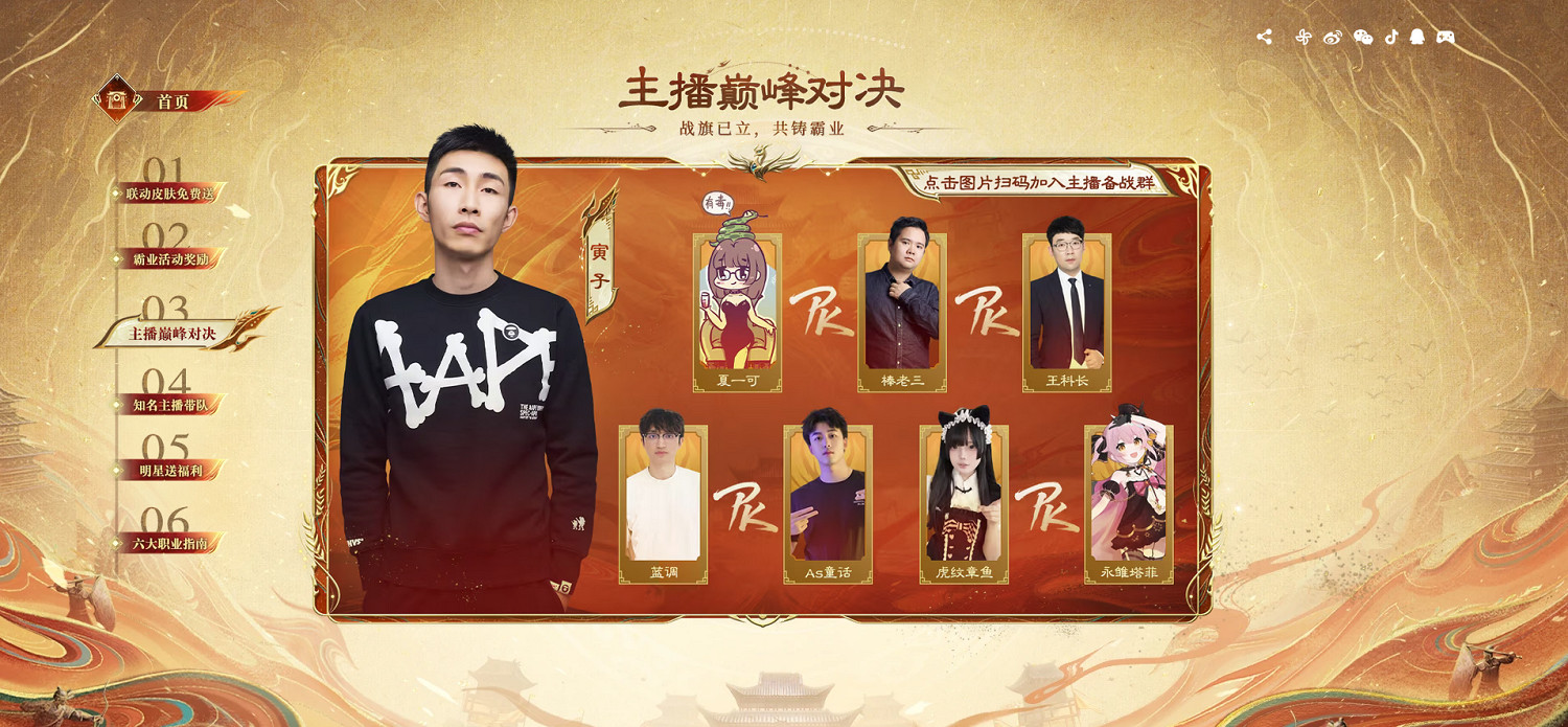 上線送貂蟬連動皮膚!吳鎮宇邀你共赴《三謀》9月27日新服 上線送貂蟬連動皮膚!吳鎮宇邀你共赴《三謀》9月27日新服