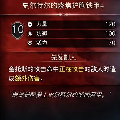 《戰神5》值得升級盔甲選擇推薦