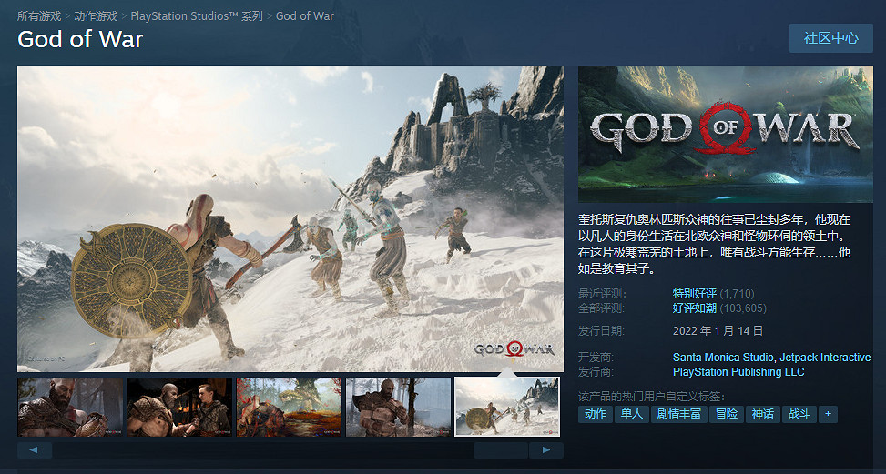《戰神》Steam名字介紹 《戰神》Steam名字介紹