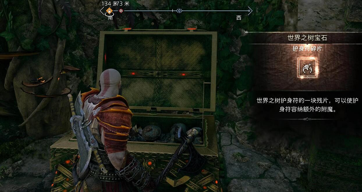 《戰神5》世界之樹護身符碎片位置