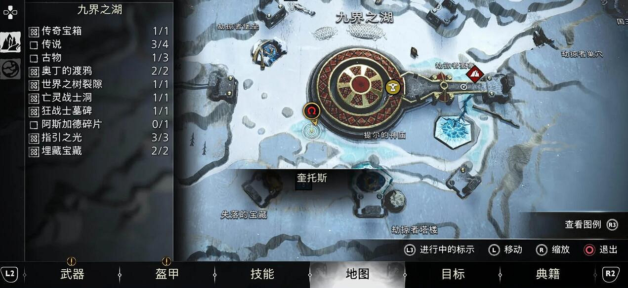 《戰神5》隱藏飛龍位置介紹