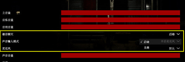 《午夜獵魂》麥克風按鍵介紹 《午夜獵魂》麥克風按鍵介紹