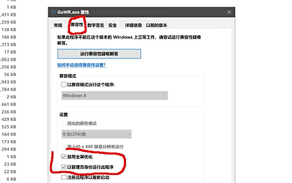 《戰神5》無法啟動解決方法