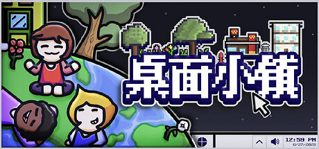 《桌面小鎮》上線Demo！來打造屬於你的桌面迷你城市