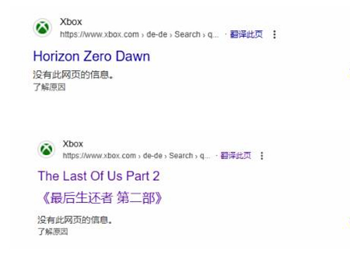 連結泄露！《地平線》和《最後生還者2》或登陸Xbox