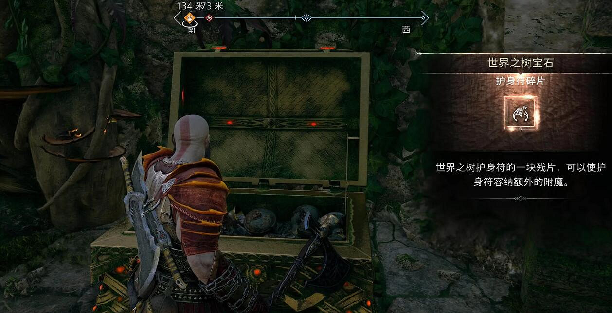 《戰神5》世界之樹護身符碎片位置