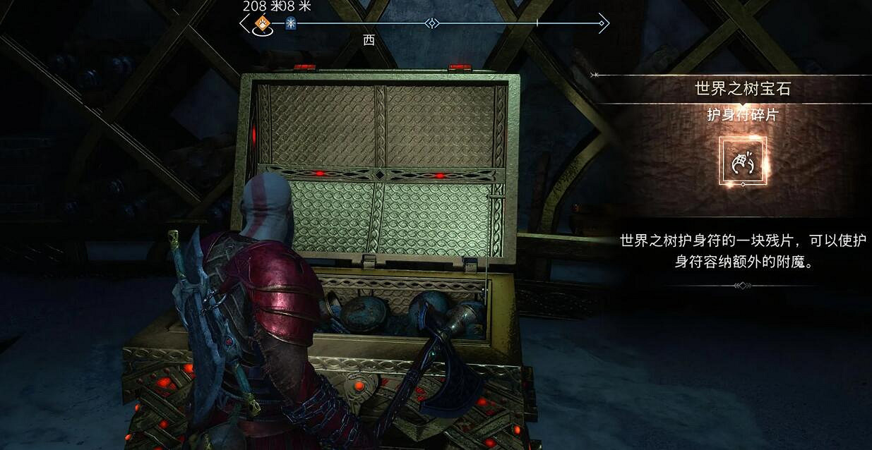 《戰神5》世界之樹護身符碎片位置