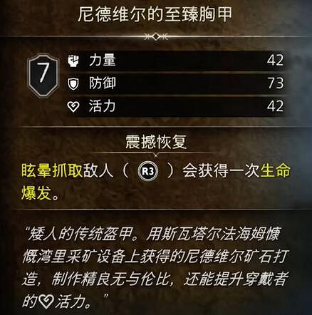 《戰神5》值得升級盔甲選擇推薦