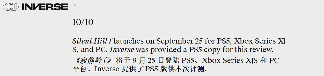 外媒Inverse滿分稱讚《沉默之丘f》:日式恐怖重現經典! 外媒Inverse滿分稱讚《沉默之丘f》:日式恐怖重現經典!