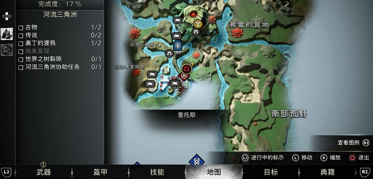 《戰神5》世界之樹護身符碎片位置