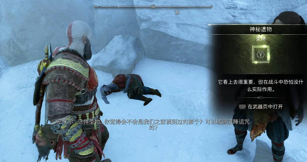 《戰神5》隱藏飛龍位置介紹