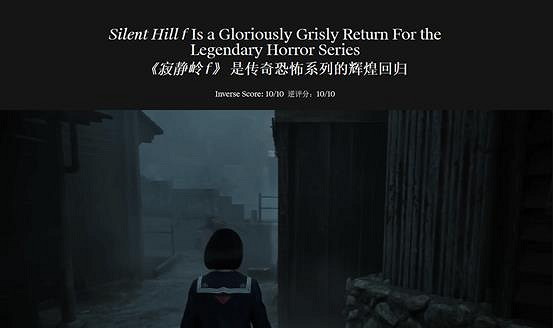 外媒Inverse滿分稱讚《沉默之丘f》:日式恐怖重現經典! 外媒Inverse滿分稱讚《沉默之丘f》:日式恐怖重現經典!