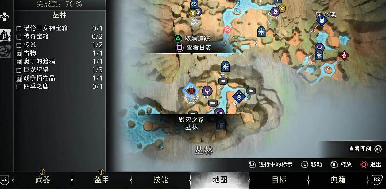 《戰神5》世界之樹護身符碎片位置