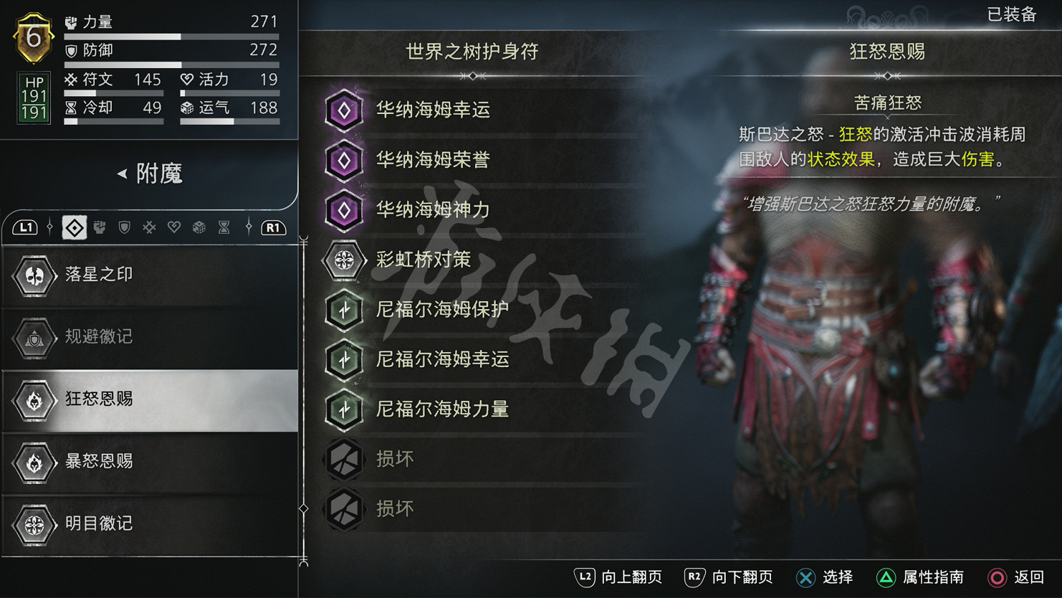 《戰神諸神黃昏》最新圖文攻略大全匯總 《戰神諸神黃昏》最新圖文攻略大全匯總