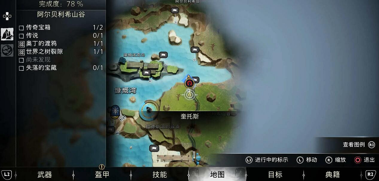 《戰神5》世界之樹護身符碎片位置