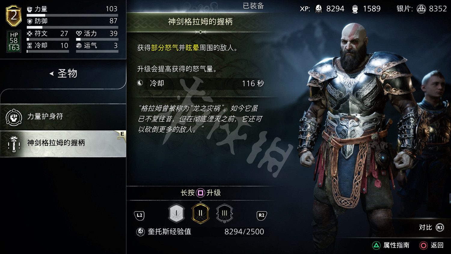 《戰神諸神黃昏》最新圖文攻略大全匯總 《戰神諸神黃昏》最新圖文攻略大全匯總