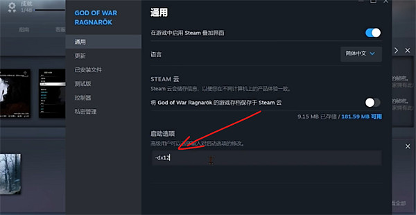 《戰神5》無法啟動解決方法