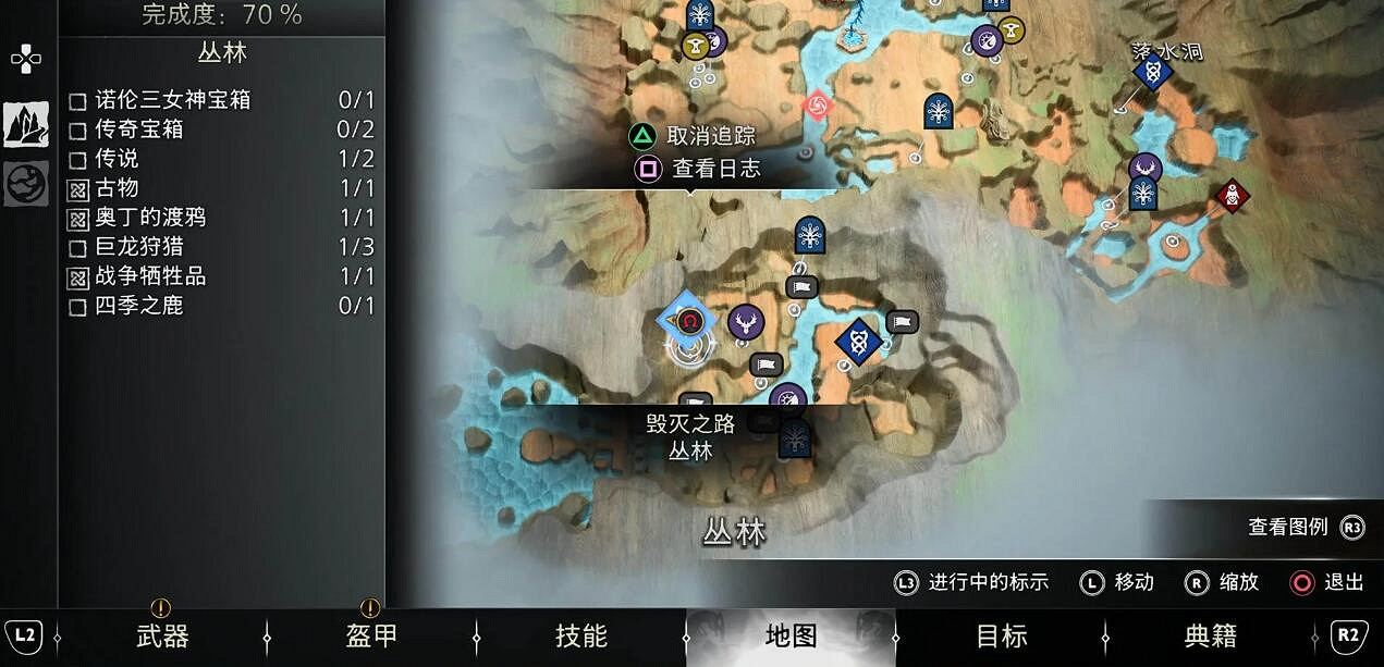 《戰神5》世界之樹護身符碎片位置