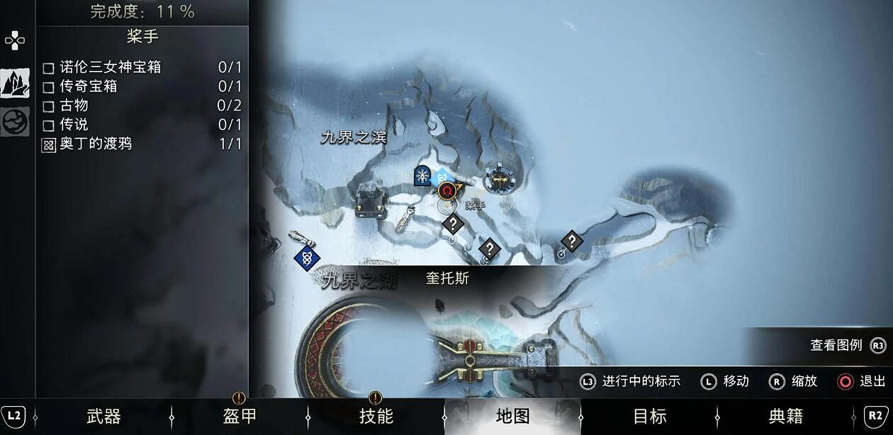 《戰神5》世界之樹護身符碎片位置