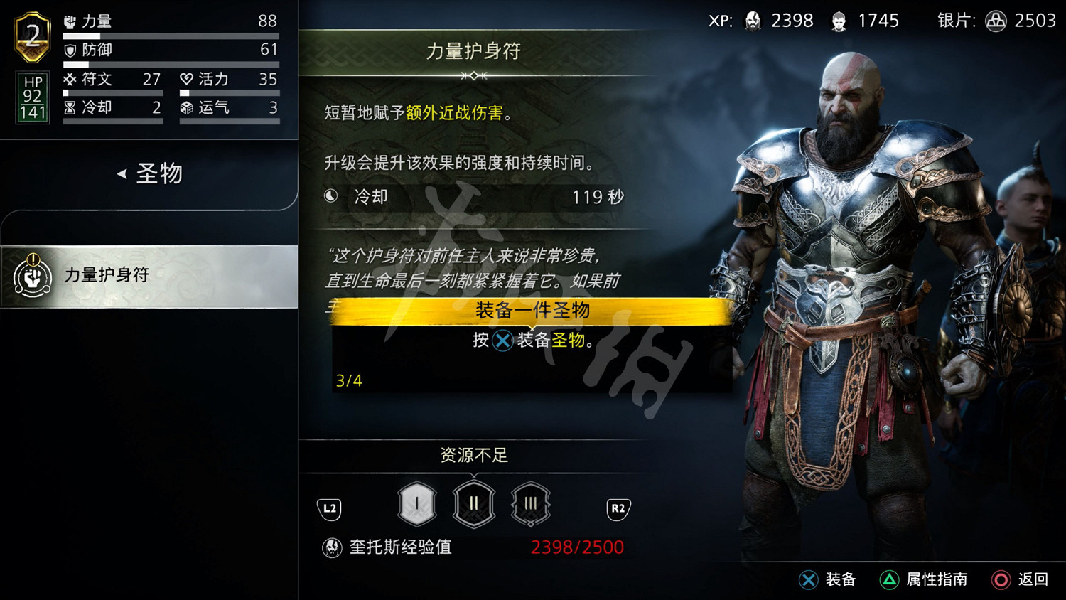 《戰神諸神黃昏》最新圖文攻略大全匯總 《戰神諸神黃昏》最新圖文攻略大全匯總