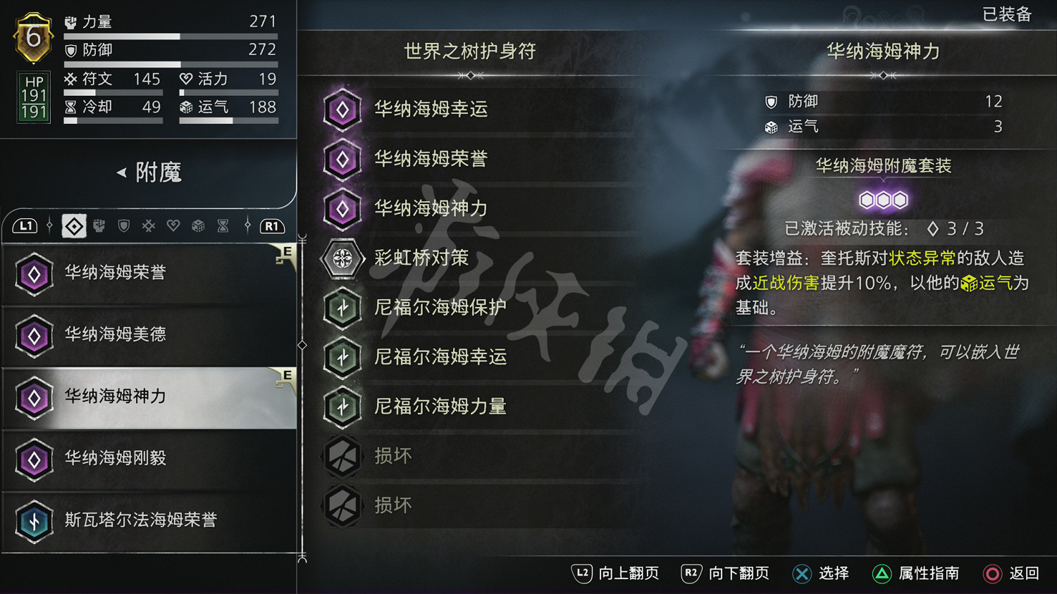 《戰神諸神黃昏》最新圖文攻略大全匯總 《戰神諸神黃昏》最新圖文攻略大全匯總