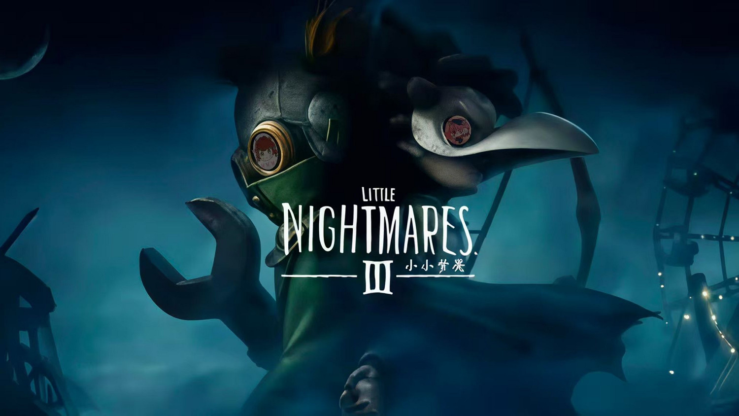 玩過《小小夢魘3》Demo後,我發現近年遊戲圈的一個現象 玩過《小小夢魘3》Demo後,我發現近年遊戲圈的一個現象