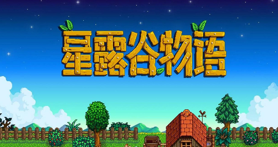 短期內無細節！《星露谷物語》確認1.7版本開發中