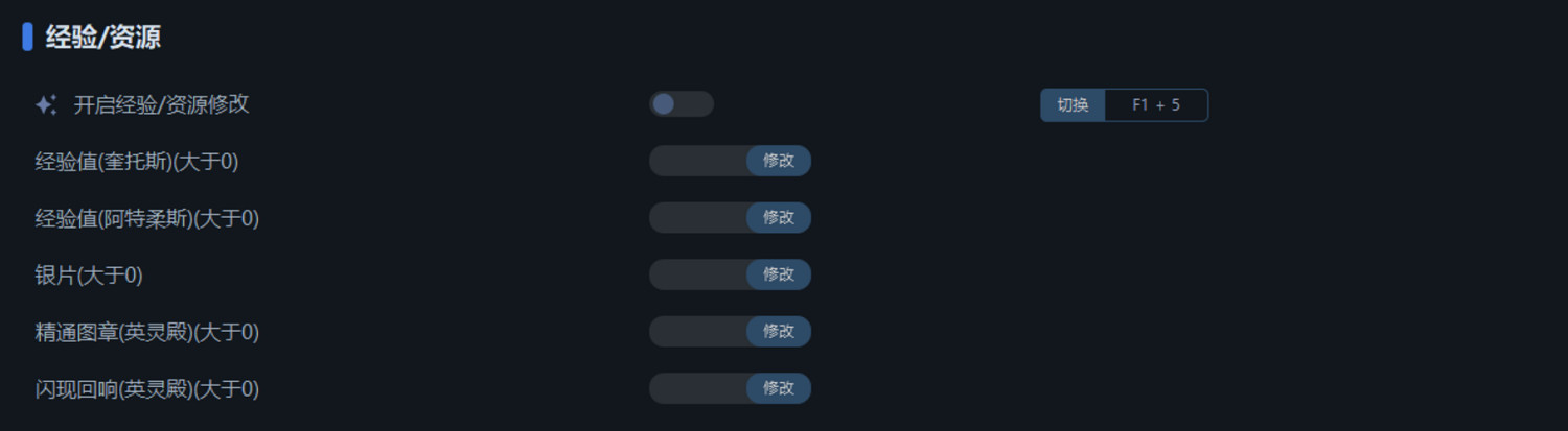 《戰神：諸神黃昏》一修大師修改器使用說明