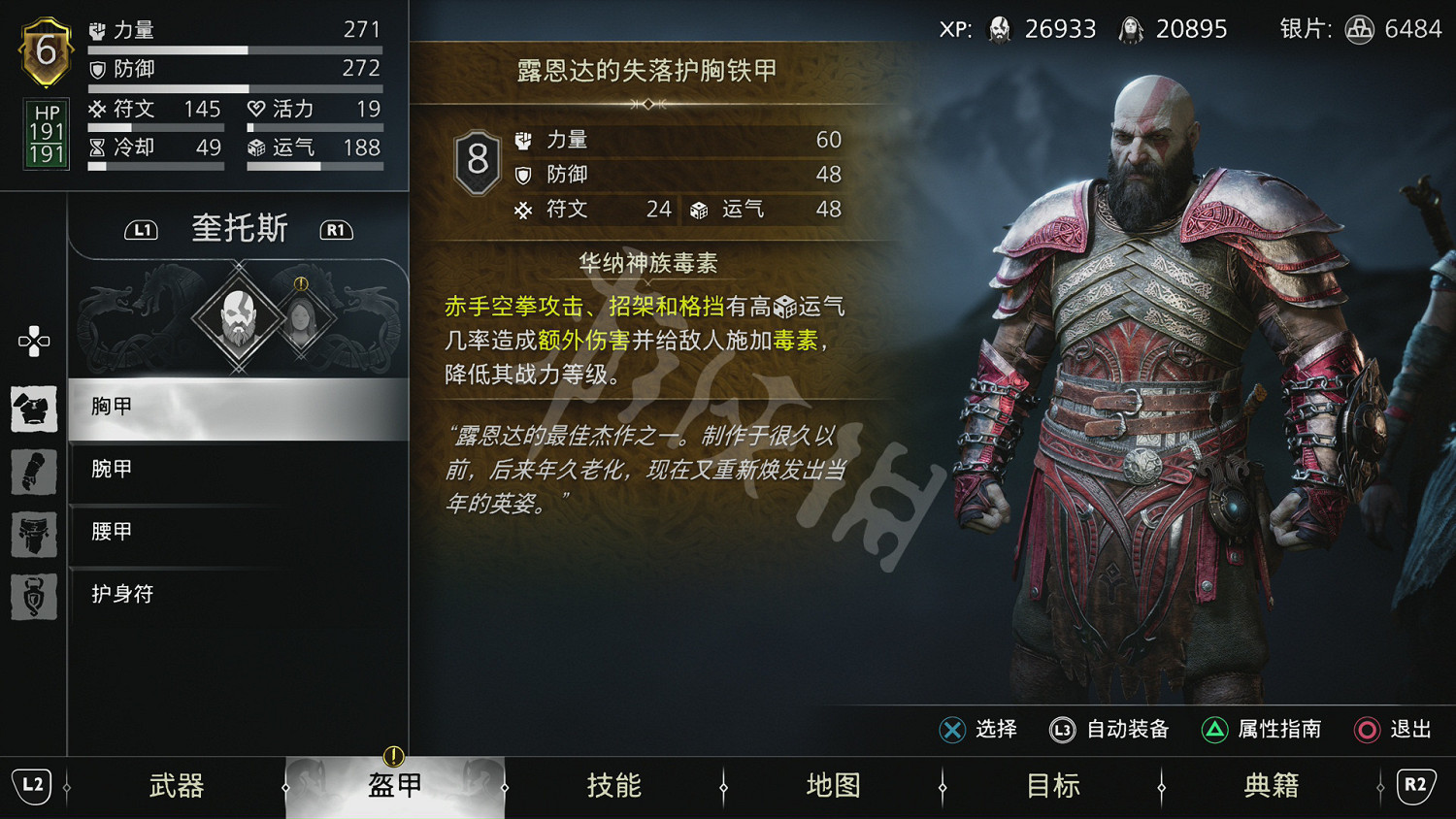 《戰神諸神黃昏》最新圖文攻略大全匯總 《戰神諸神黃昏》最新圖文攻略大全匯總