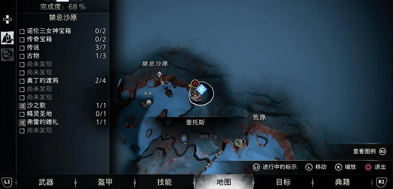 《戰神5》世界之樹護身符碎片位置