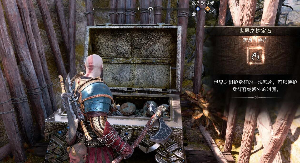 《戰神5》世界之樹護身符碎片位置